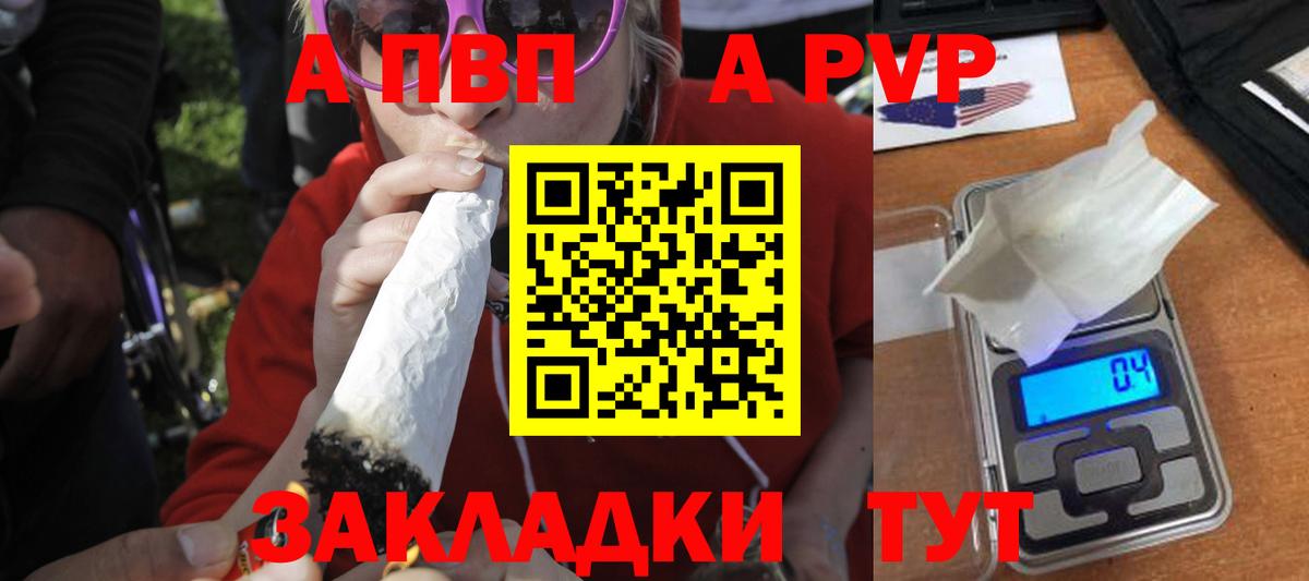 Полевской  Альфа ПВП Соль  Вход с VPN  A PVP Crystall  A PVP СК КРИС 