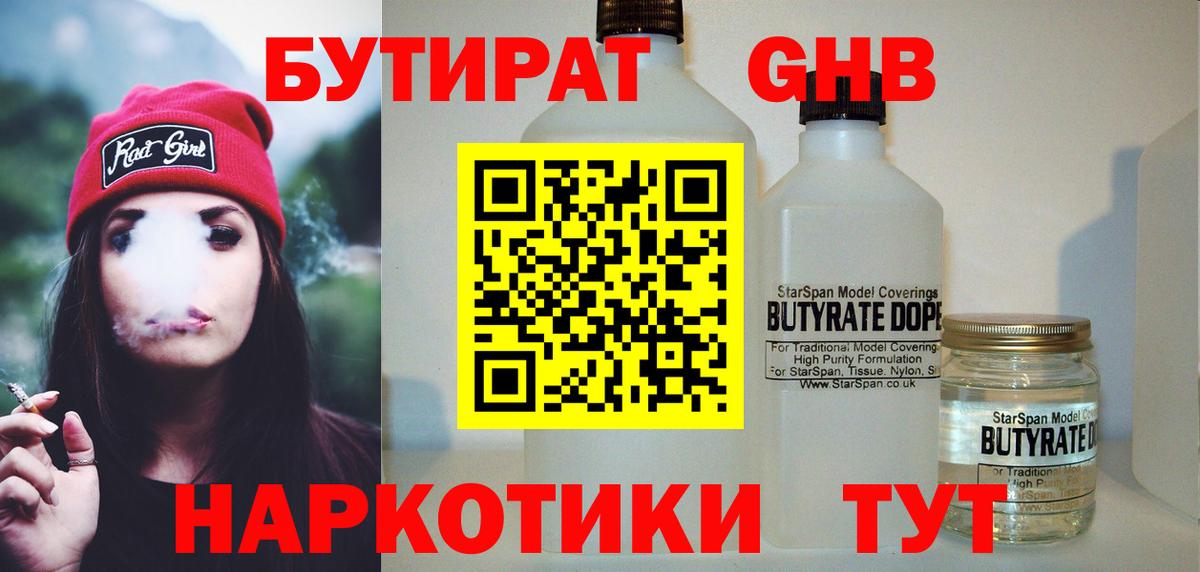 Полевской  Бутират вода  Вход с VPN 