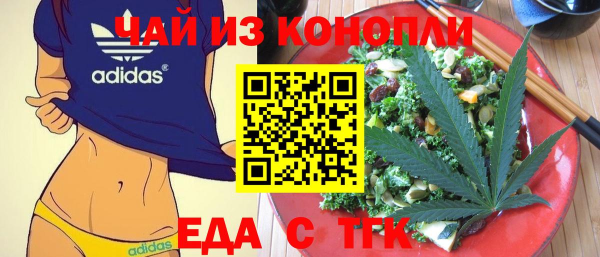 Полевской  Еда ТГК конопля  Вход с VPN 
