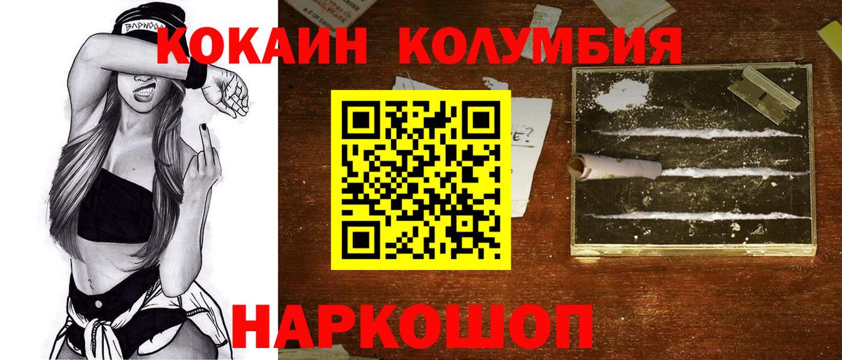 Кокаин Fish Scale Полевской