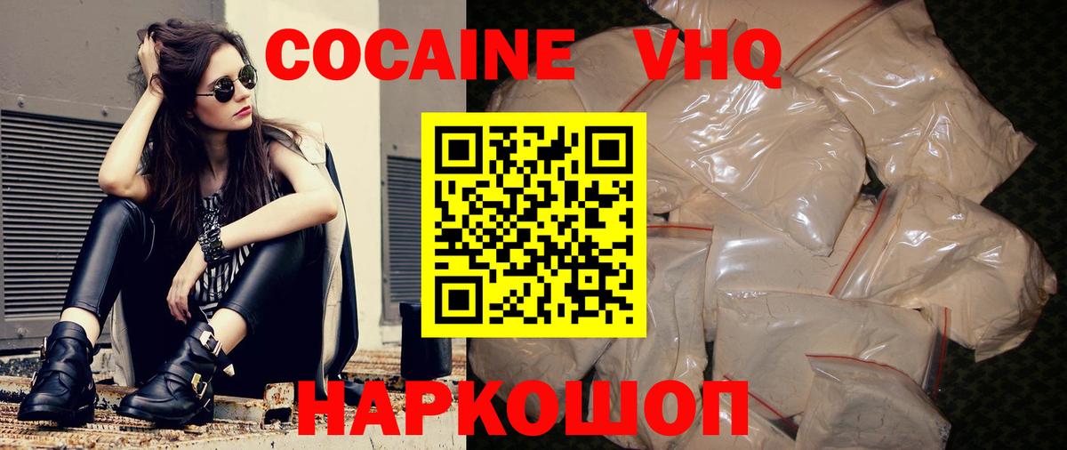 КОКАИН Колумбийский  Вход с VPN  Кокаин  Полевской 