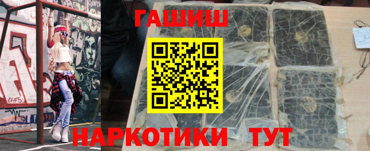 ГАШ Cannabis  Гашиш VHQ  Вход с VPN  Полевской 