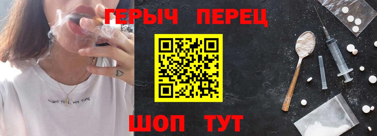 ГЕРОИН  Вход с VPN  Полевской  Героин белый 