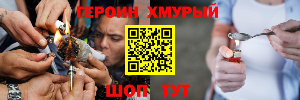 Героин VHQ Полевской