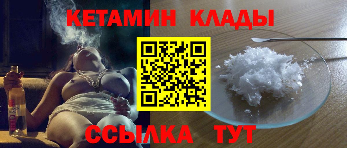 КЕТАМИН VHQ Полевской