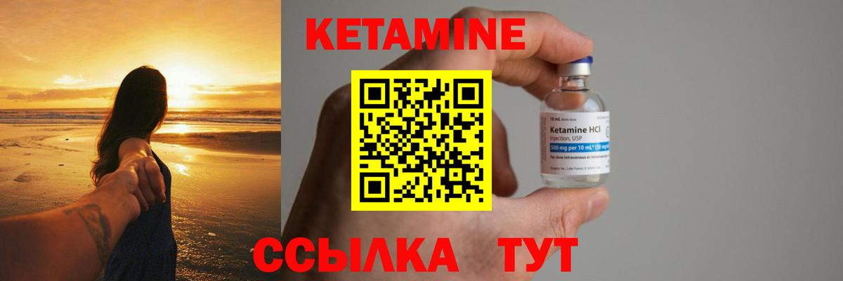 КЕТАМИН ketamine  Вход с VPN    сайт  Кетамин ketamine  Полевской 