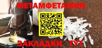 первитин Малоярославец
