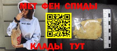 первитин Малоярославец