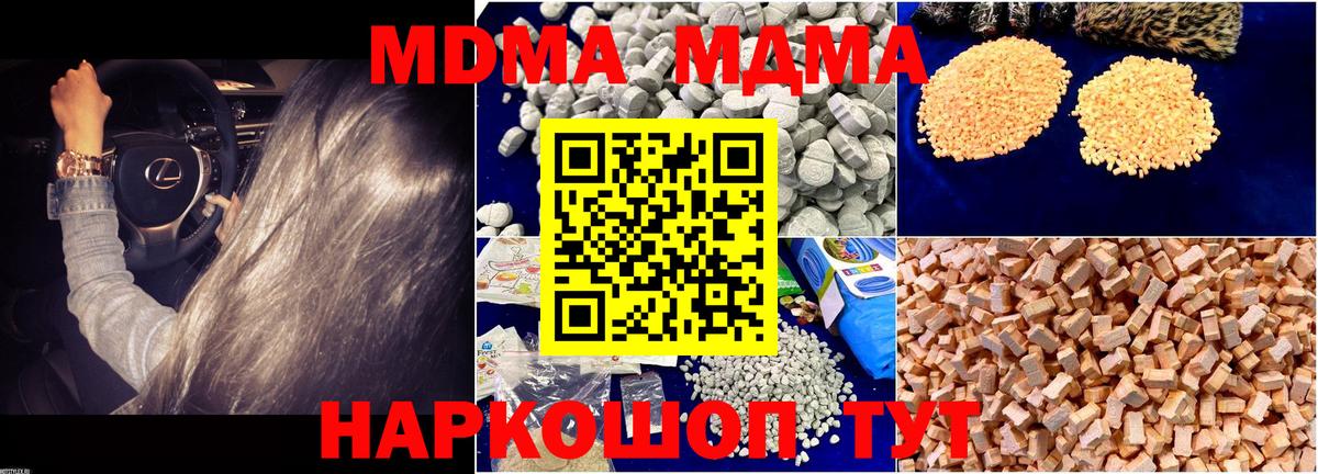 MDMA VHQ  МДМА crystal  МДМА  Полевской  Вход с VPN 
