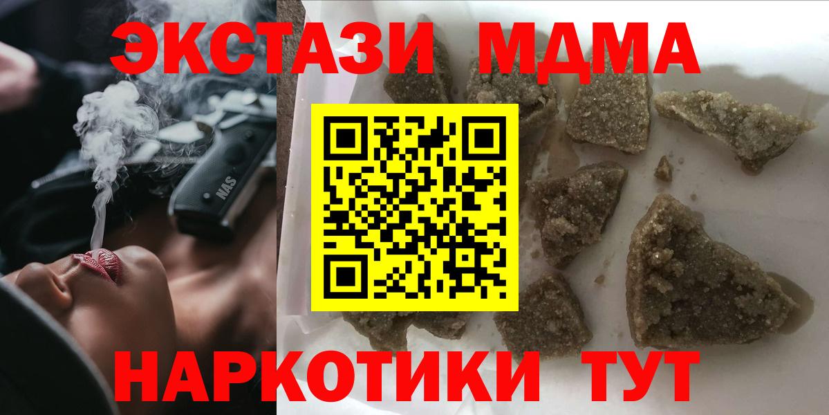 MDMA crystal Полевской