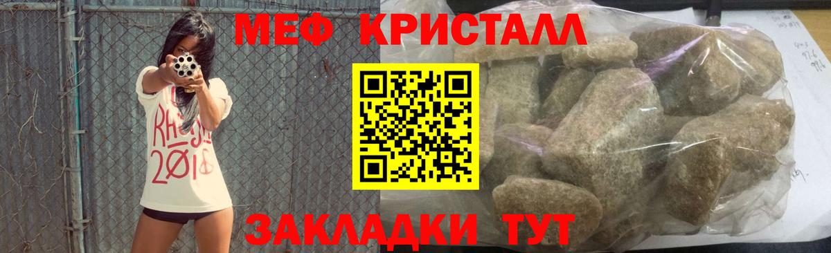 Меф мяу мяу мука Полевской