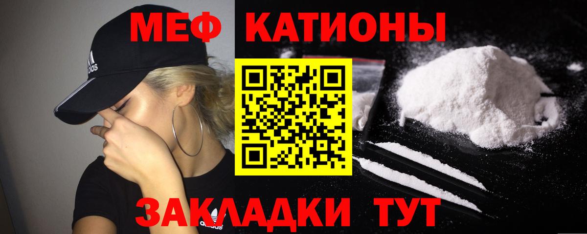 Мефедрон VHQ  Вход с VPN  МЯУ-МЯУ  МЕФ  МЯУ-МЯУ VHQ  Полевской 