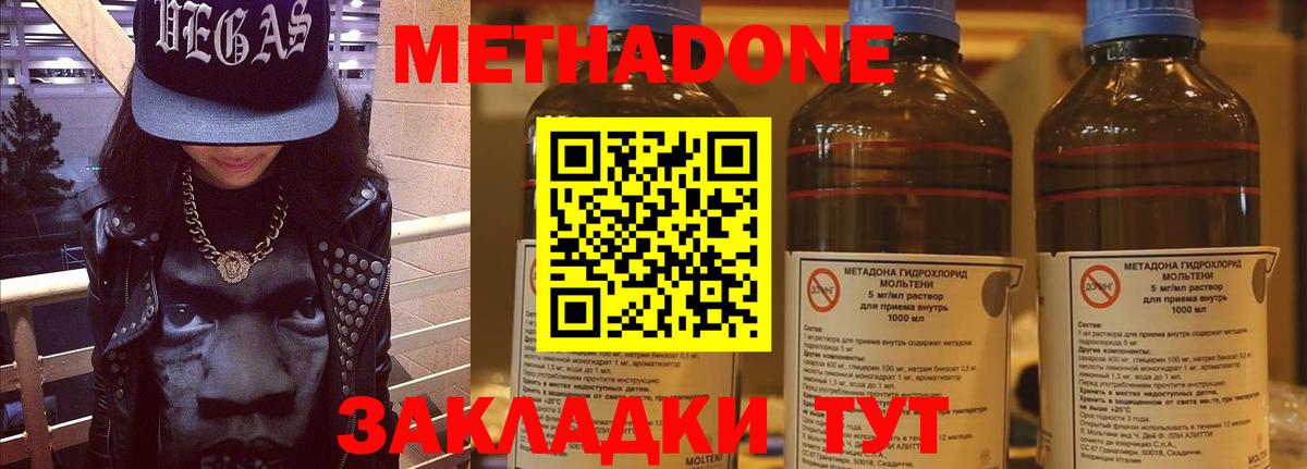 маркетплейс наркотические препараты  OMG   Полевской  Вход с VPN  Метадон methadone  МЕТАДОН мёд 