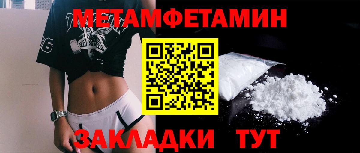 МЕТАМФЕТАМИН витя  Вход с VPN  Полевской 