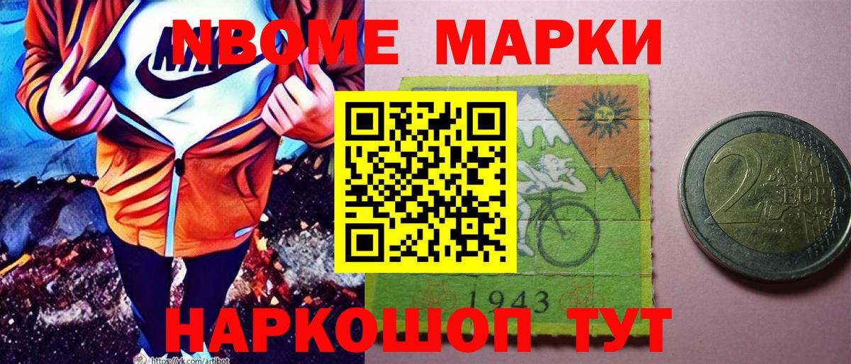 Наркотические марки 1,5мг Полевской
