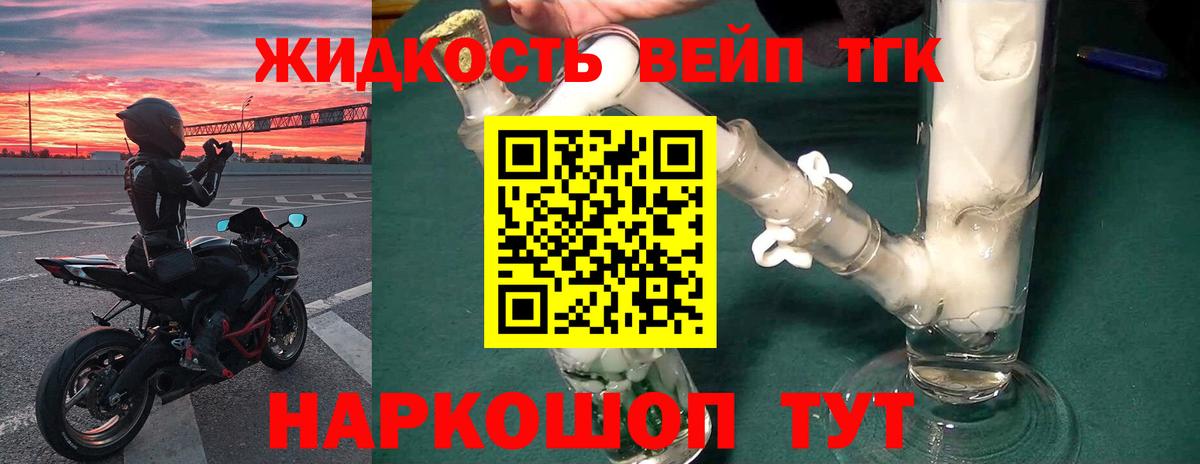 Полевской  Дистиллят ТГК THC oil  Вход с VPN 
